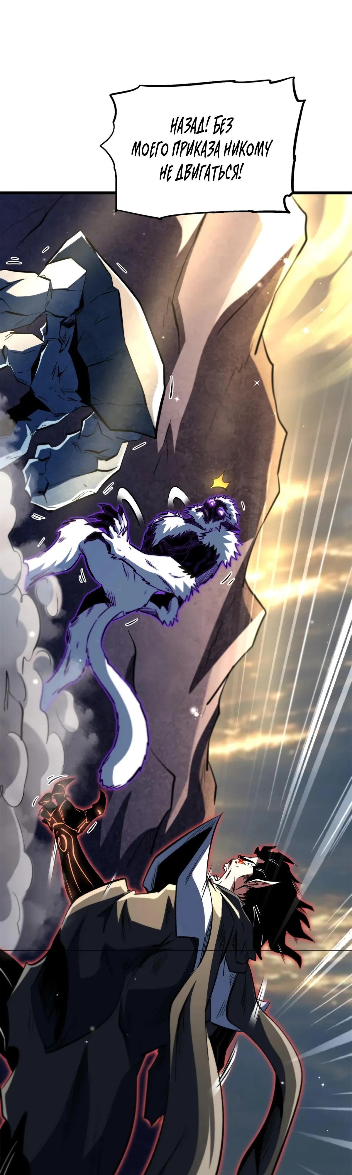 Манга Ген Супербога - Глава 343 Страница 21