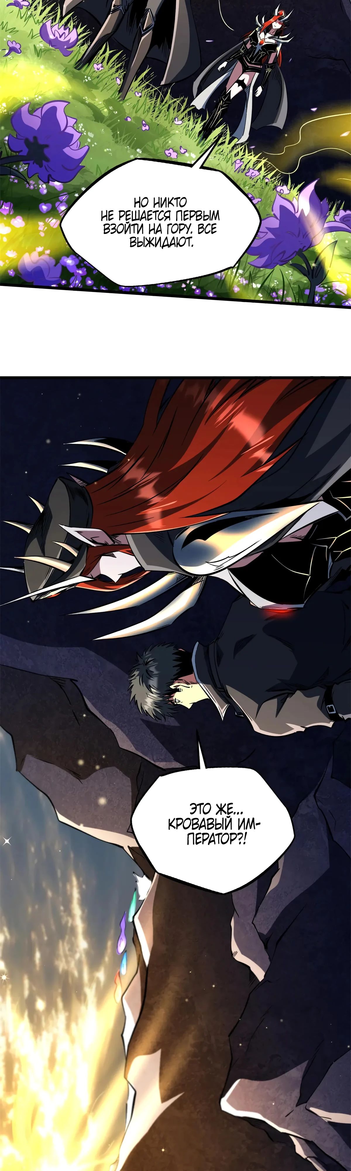 Манга Ген Супербога - Глава 343 Страница 12