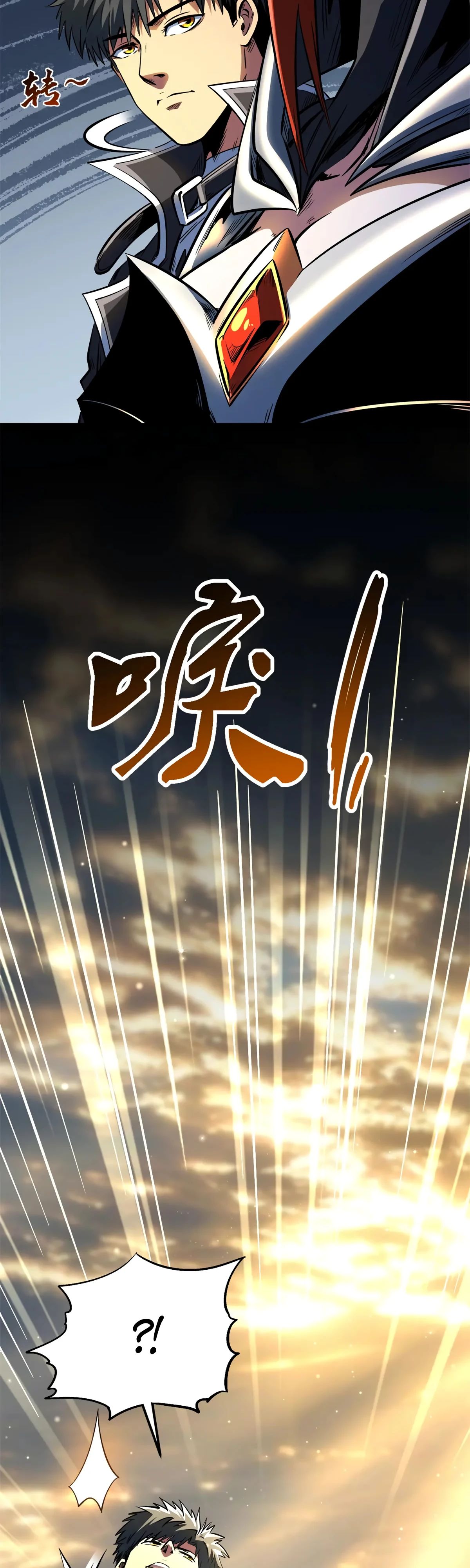 Манга Ген Супербога - Глава 343 Страница 8