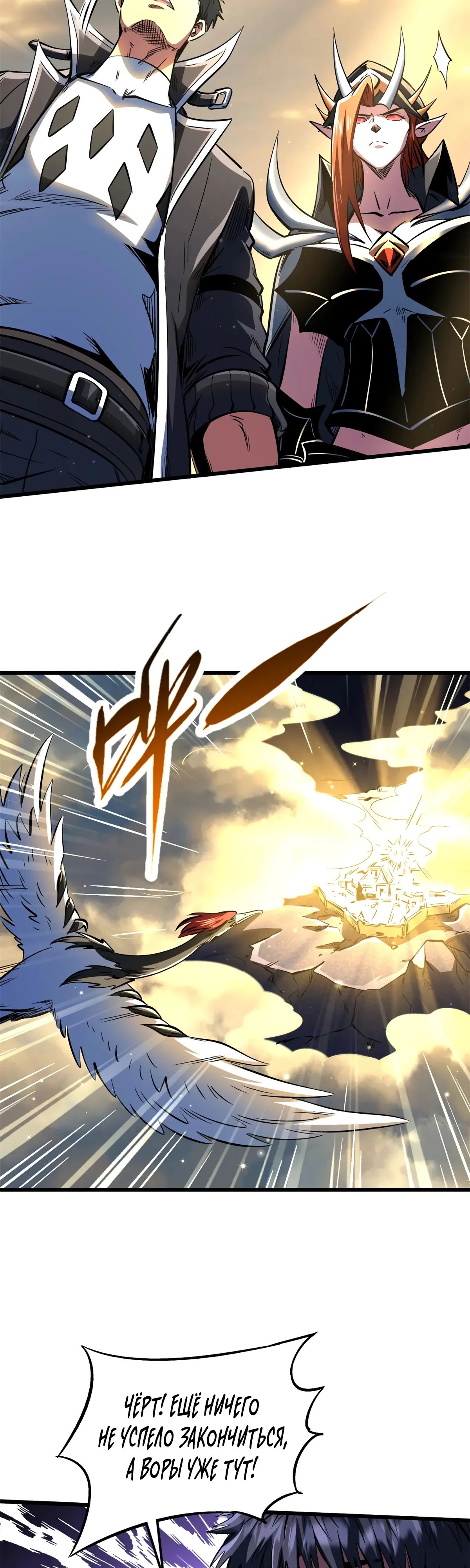 Манга Ген Супербога - Глава 343 Страница 9