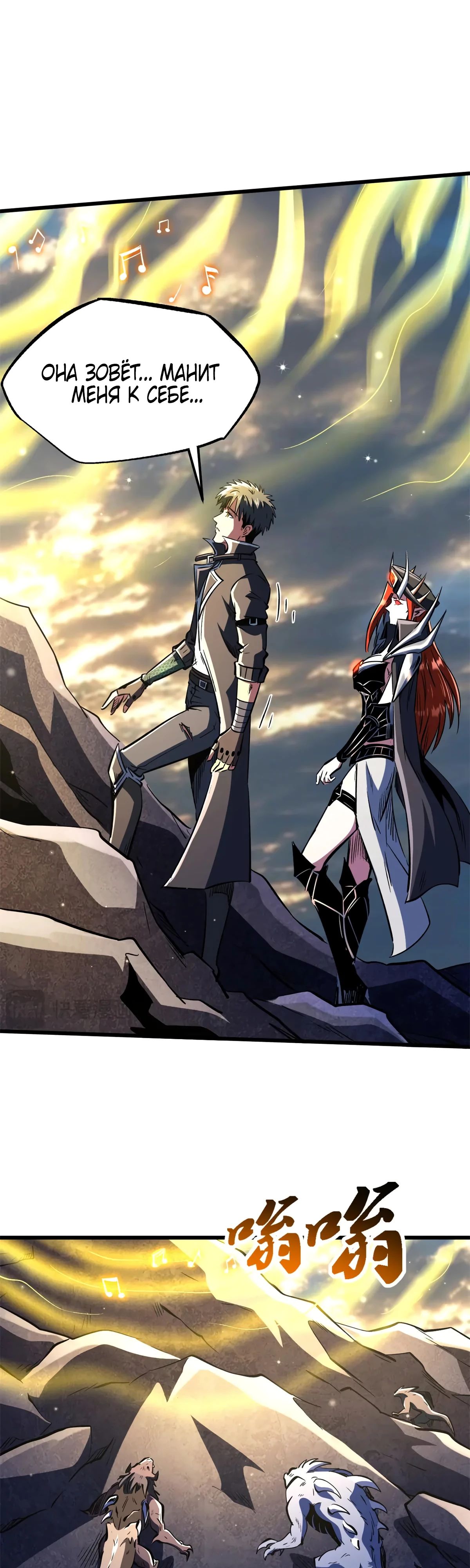 Манга Ген Супербога - Глава 343 Страница 17