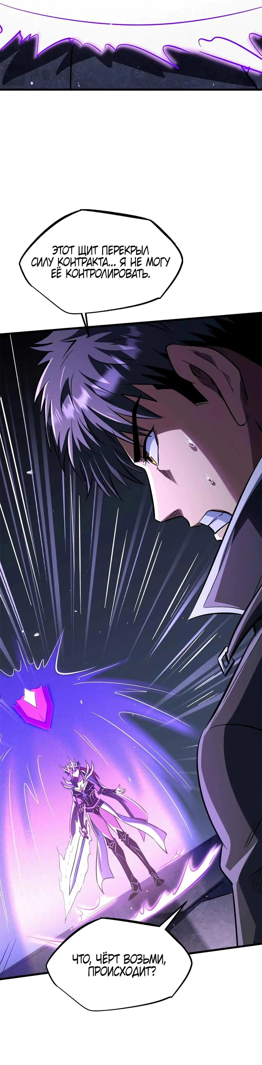 Манга Ген Супербога - Глава 345 Страница 13