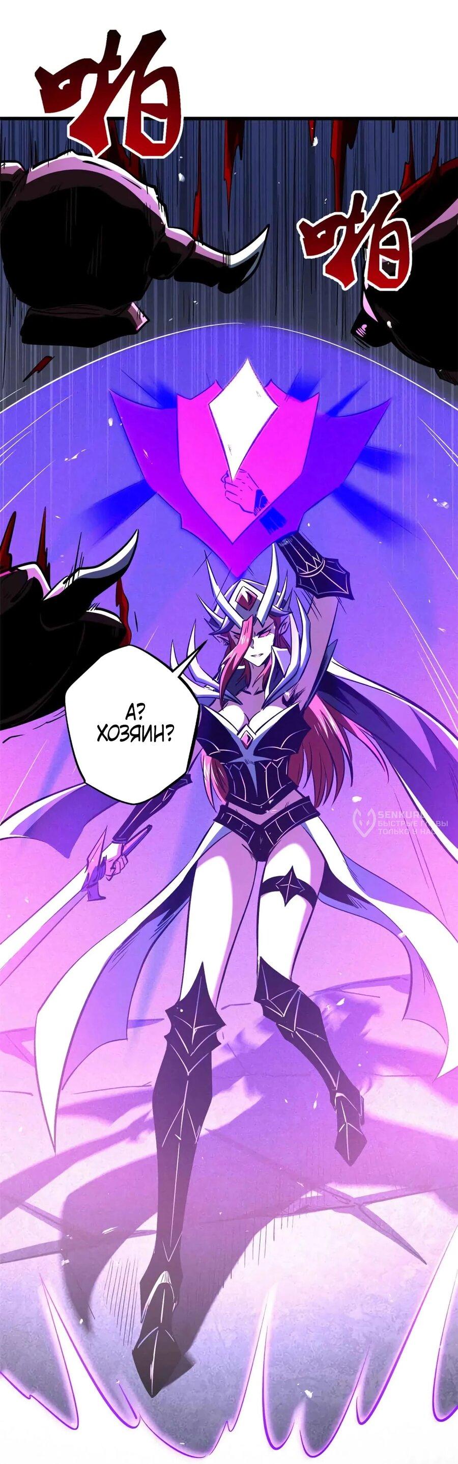 Манга Ген Супербога - Глава 345 Страница 12