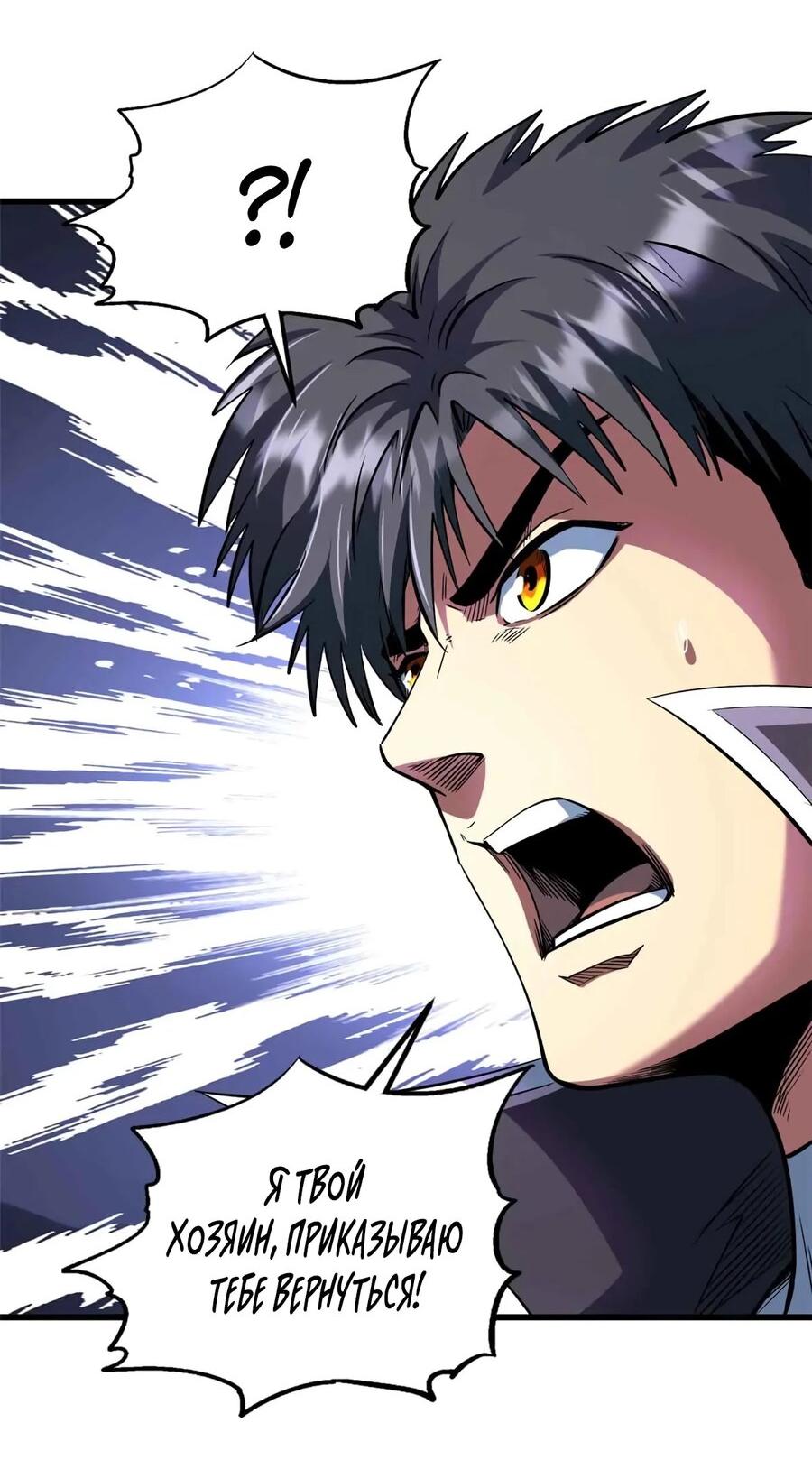 Манга Ген Супербога - Глава 345 Страница 11