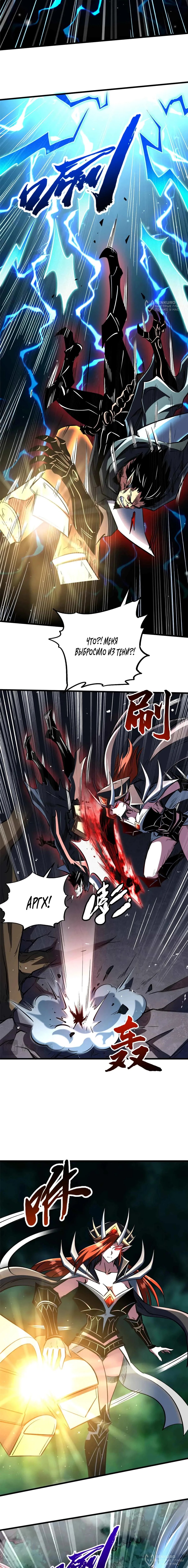 Манга Ген Супербога - Глава 345 Страница 4