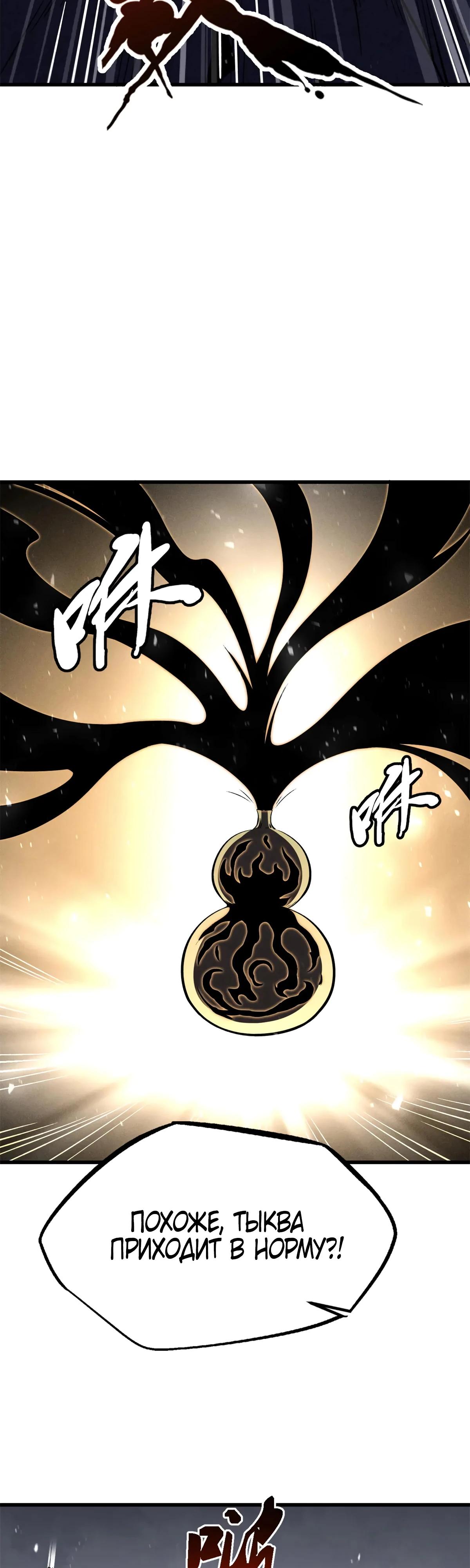 Манга Ген Супербога - Глава 348 Страница 4