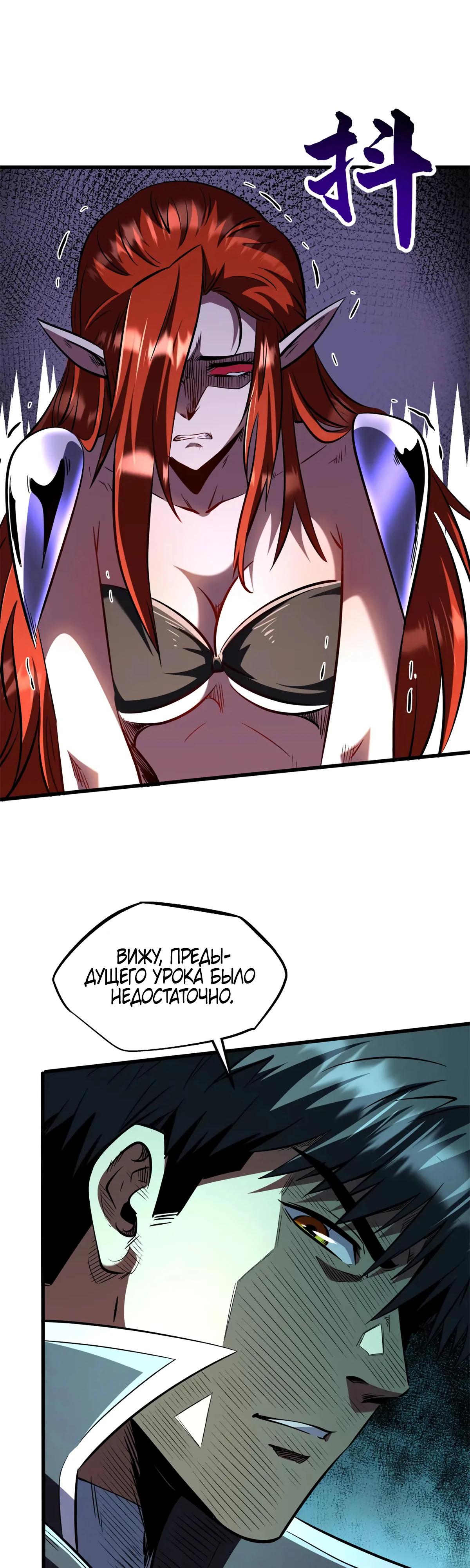 Манга Ген Супербога - Глава 348 Страница 7