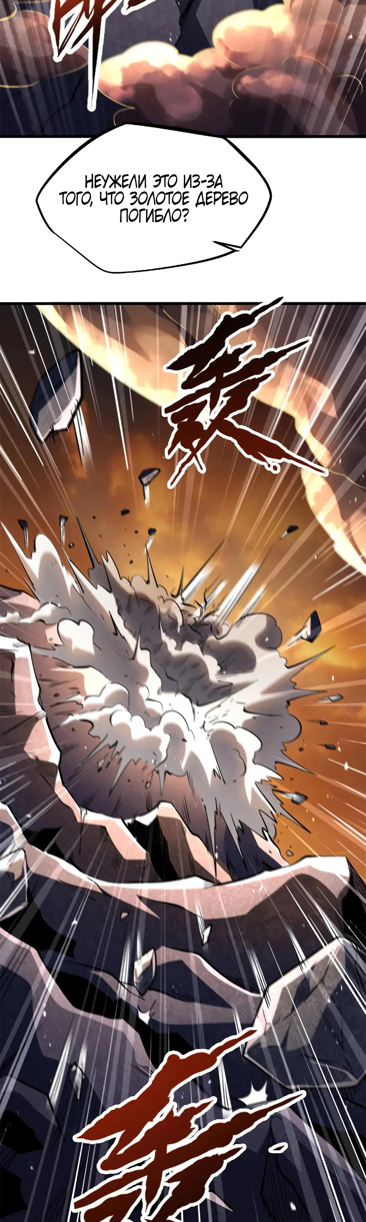 Манга Ген Супербога - Глава 348 Страница 3