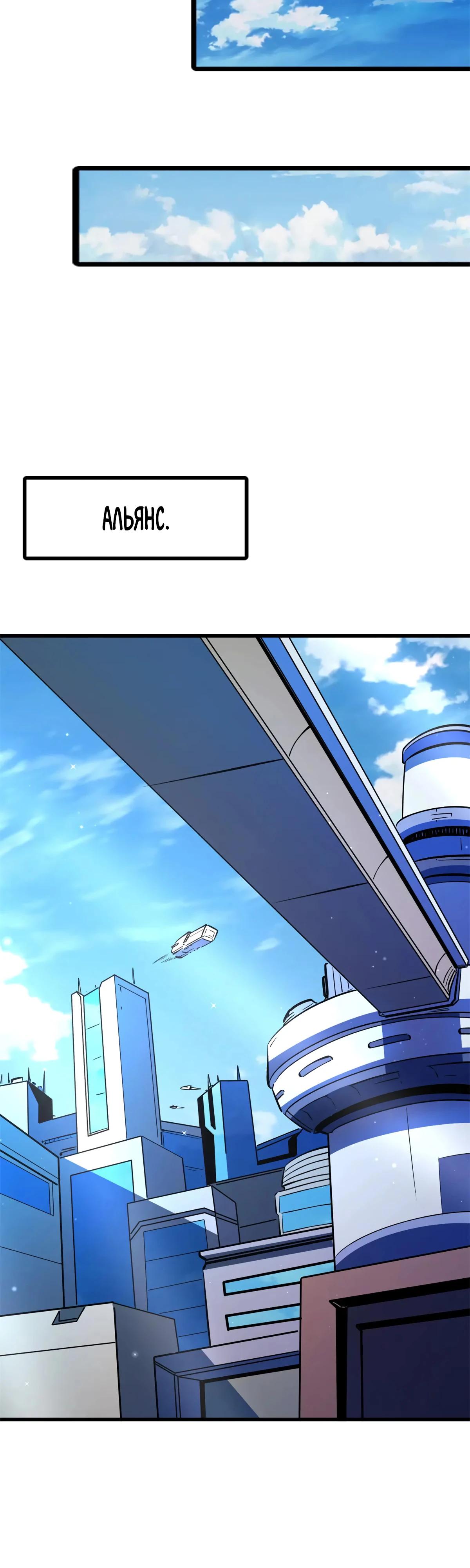 Манга Ген Супербога - Глава 348 Страница 12