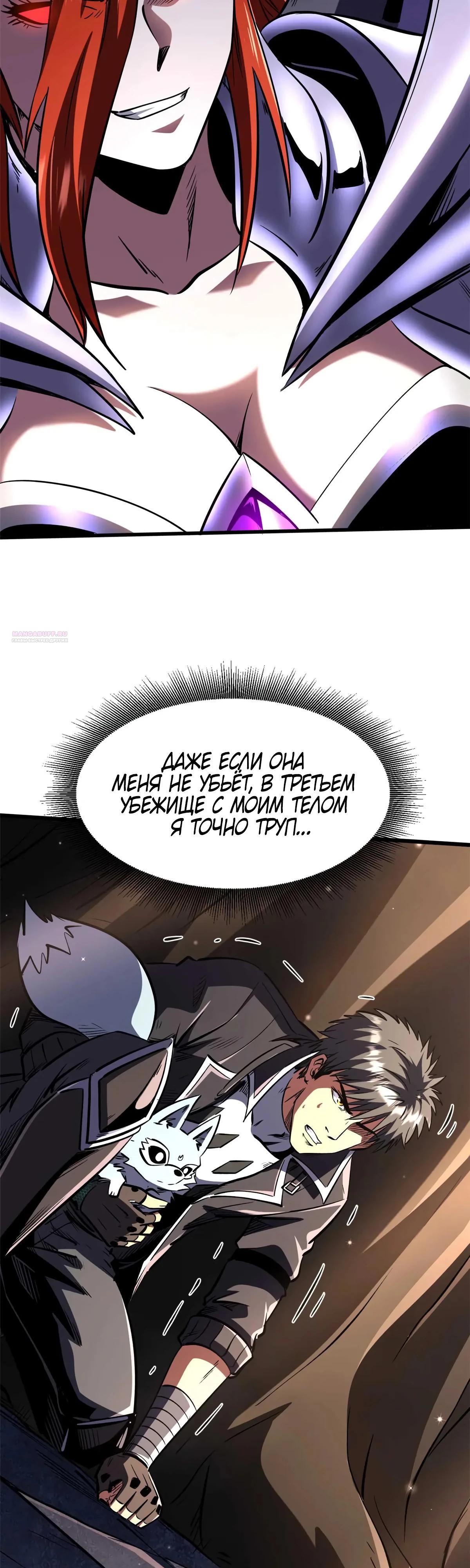 Манга Ген Супербога - Глава 347 Страница 6