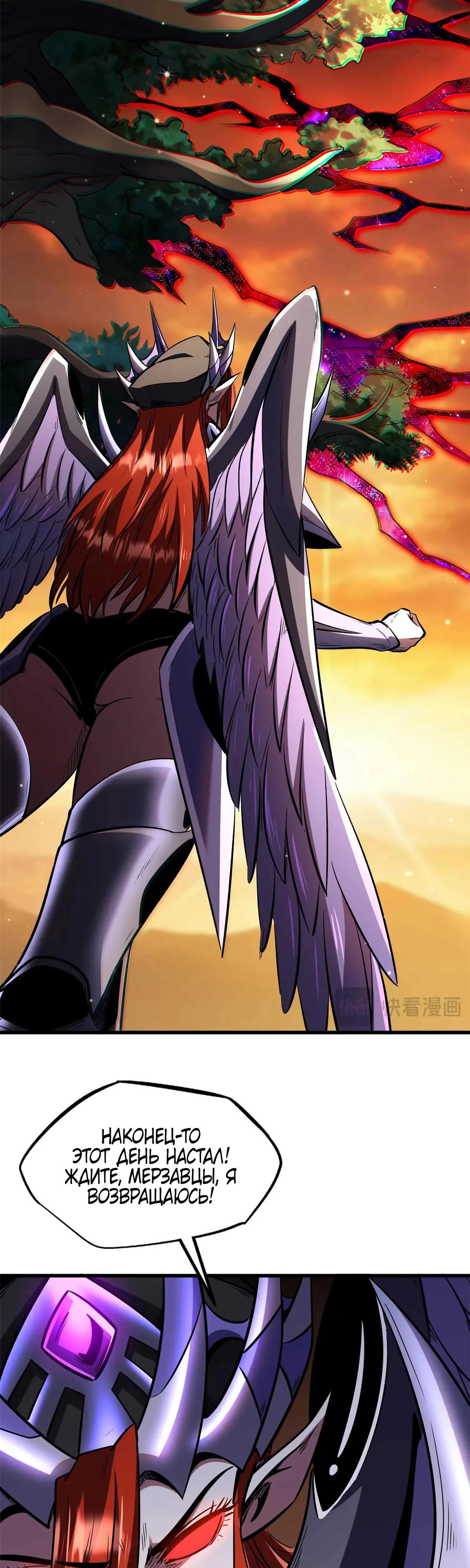 Манга Ген Супербога - Глава 347 Страница 5