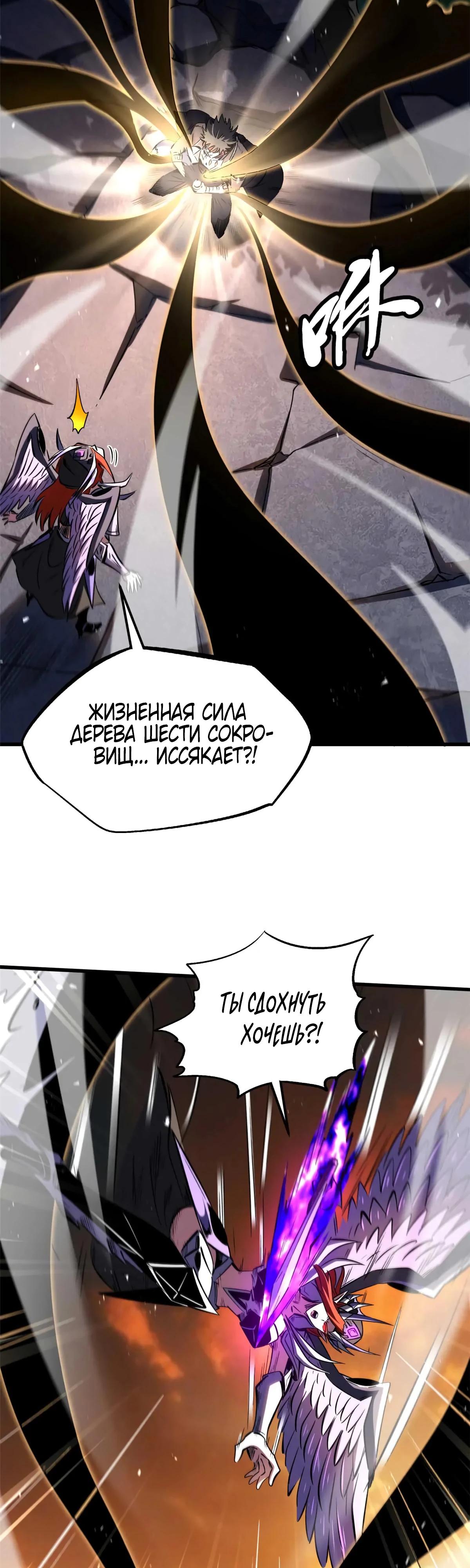 Манга Ген Супербога - Глава 347 Страница 11