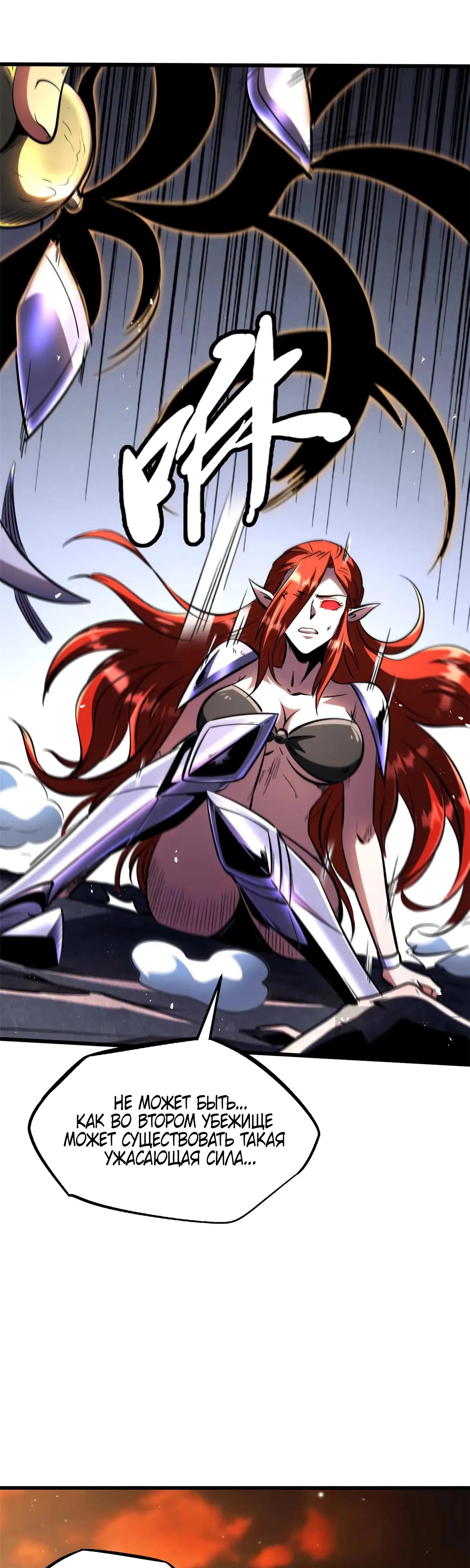 Манга Ген Супербога - Глава 347 Страница 19
