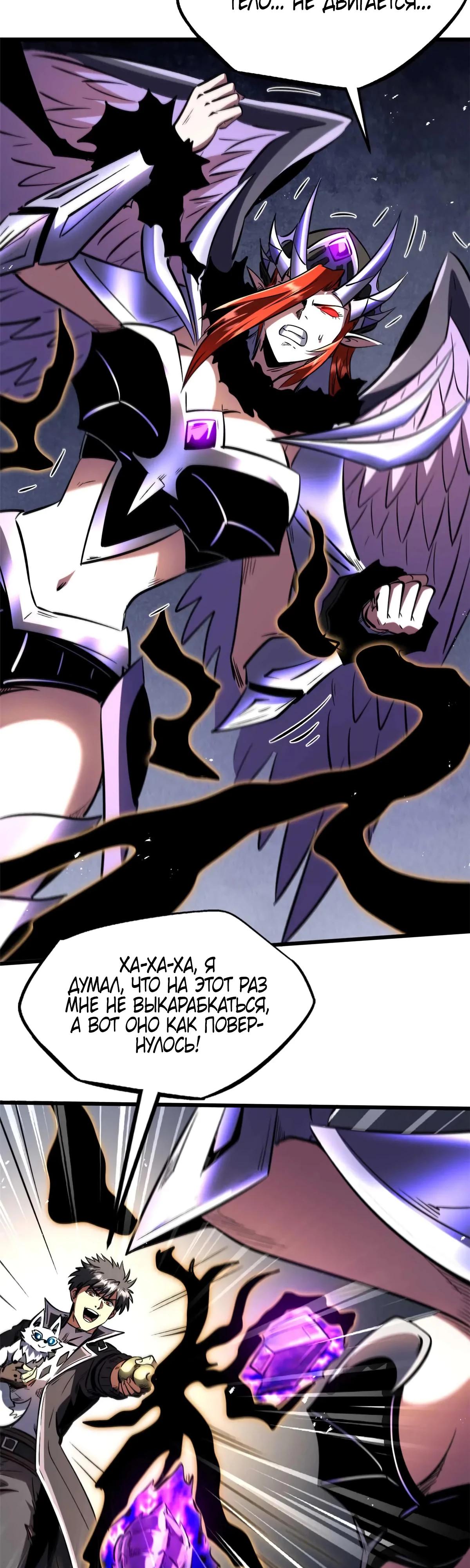 Манга Ген Супербога - Глава 347 Страница 17