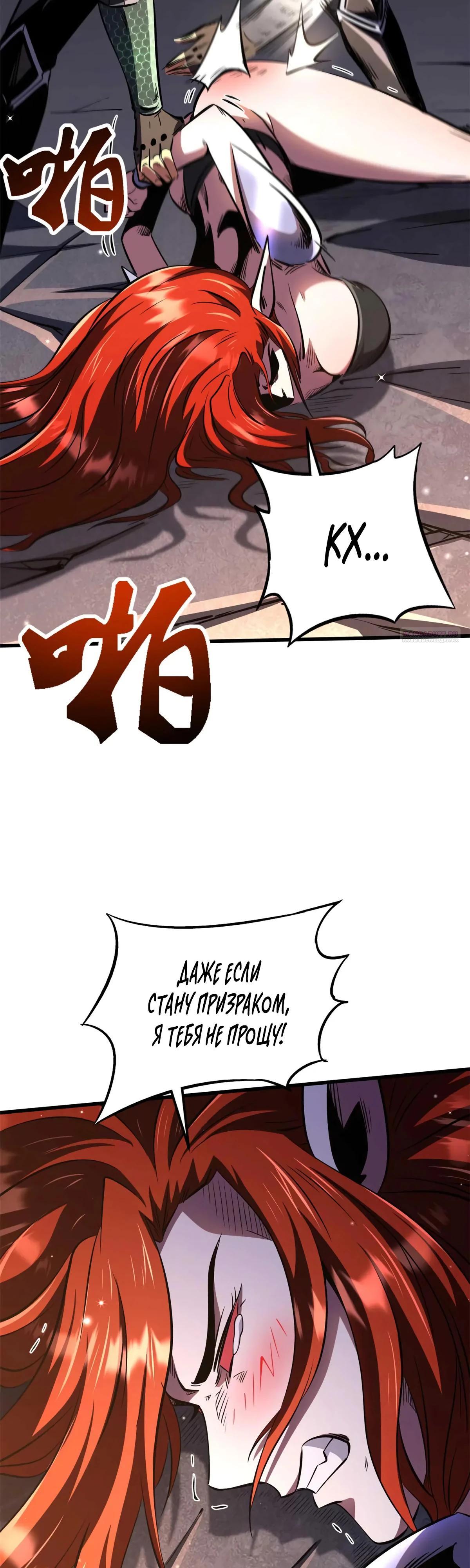 Манга Ген Супербога - Глава 347 Страница 22