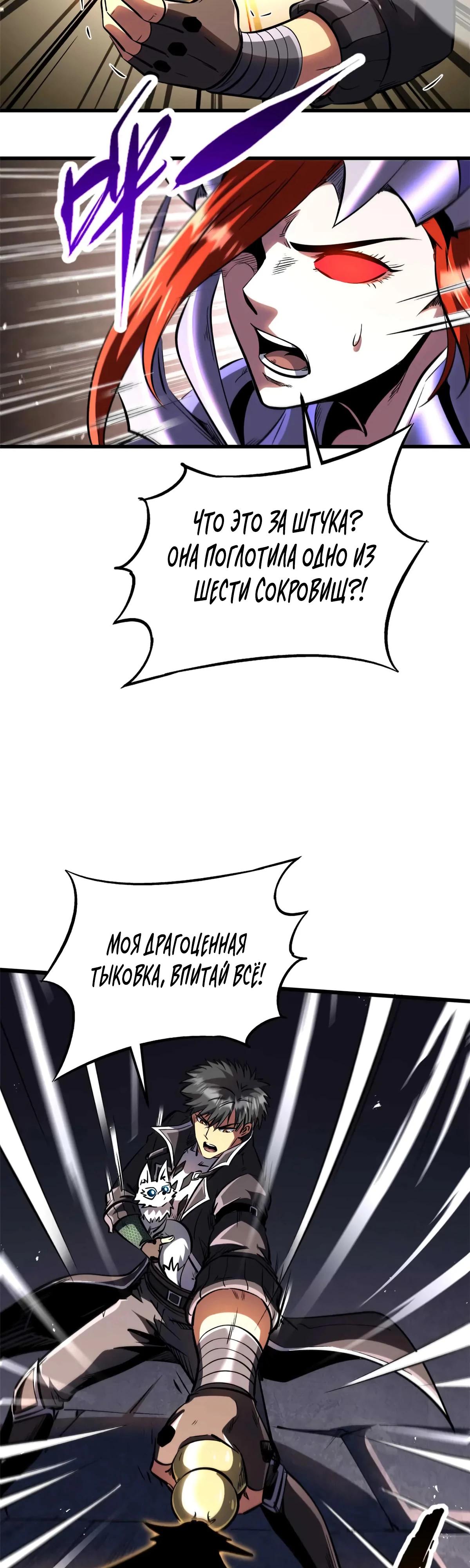 Манга Ген Супербога - Глава 347 Страница 15