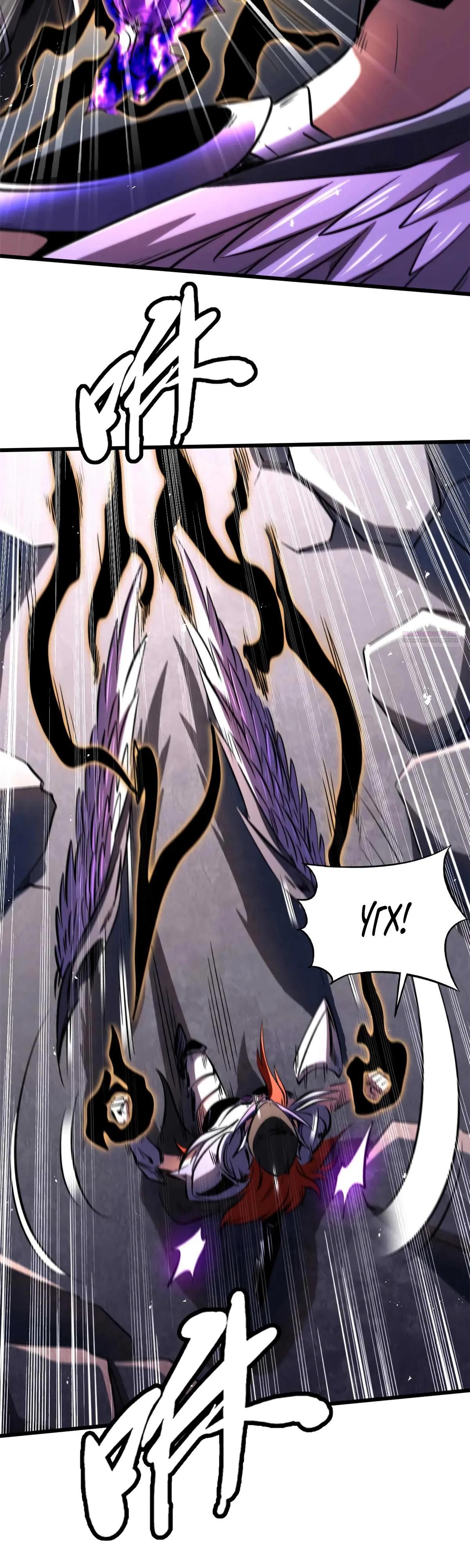 Манга Ген Супербога - Глава 347 Страница 18