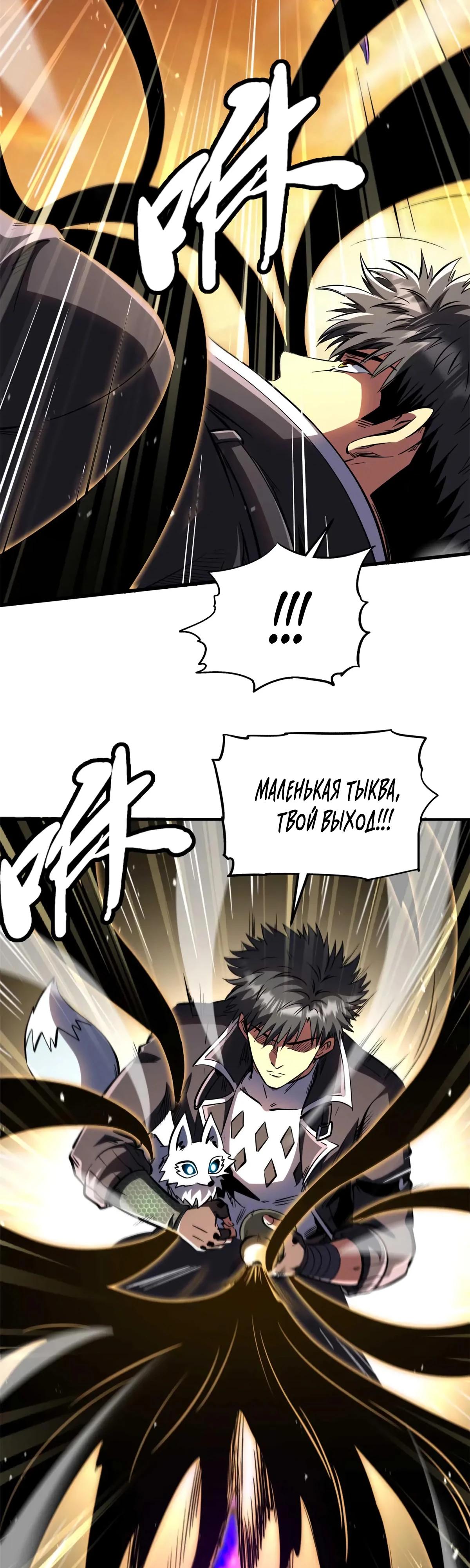 Манга Ген Супербога - Глава 347 Страница 12