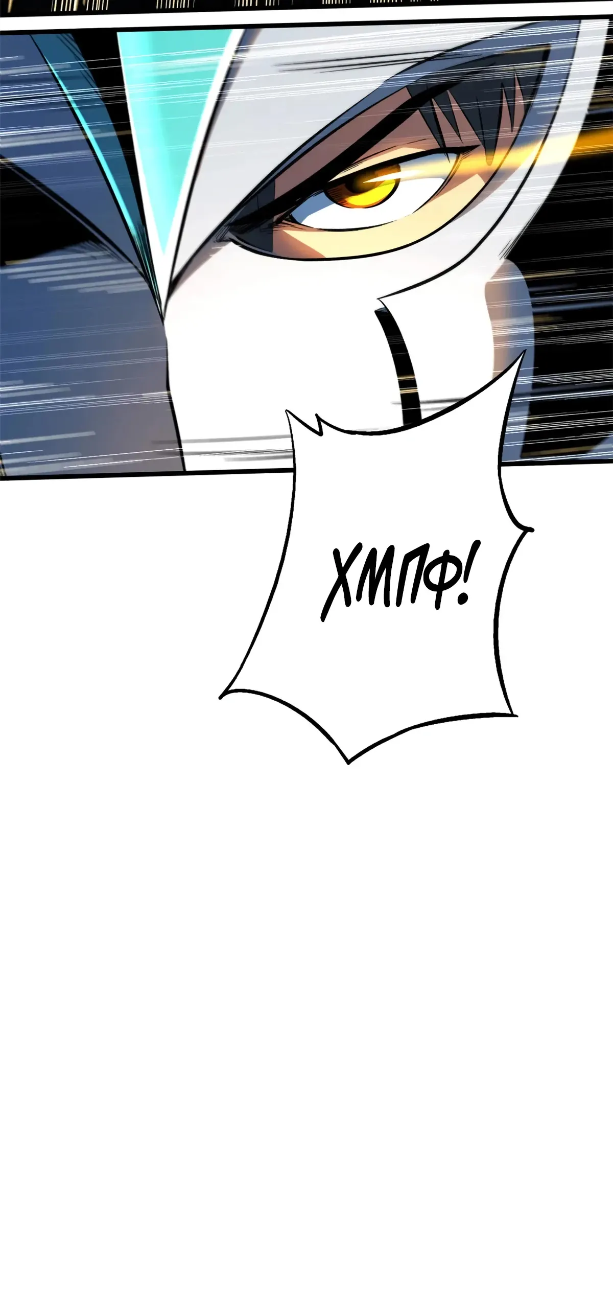 Манга Ген Супербога - Глава 349 Страница 25