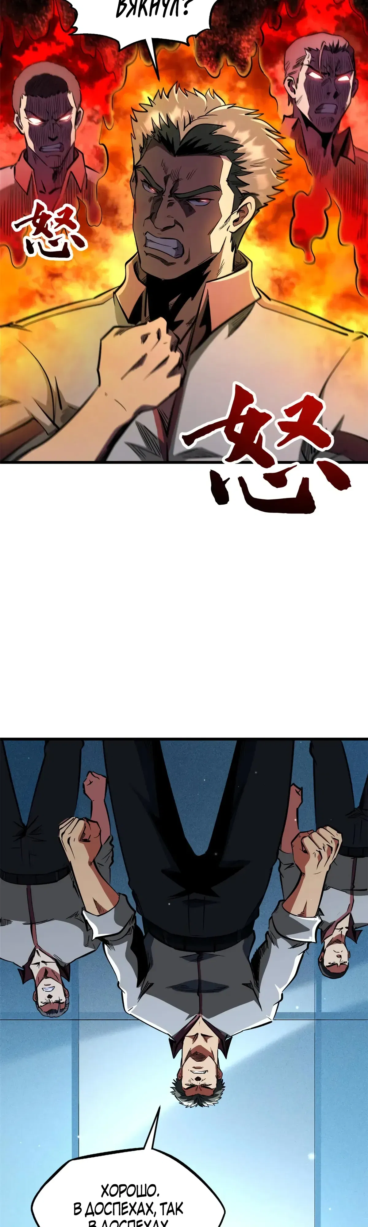 Манга Ген Супербога - Глава 349 Страница 12