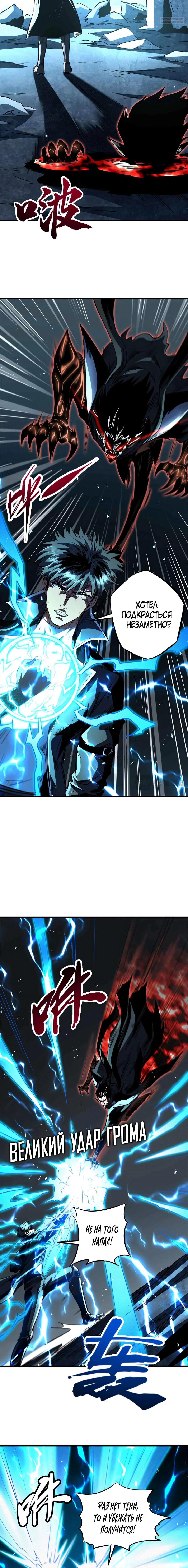 Манга Ген Супербога - Глава 351 Страница 8