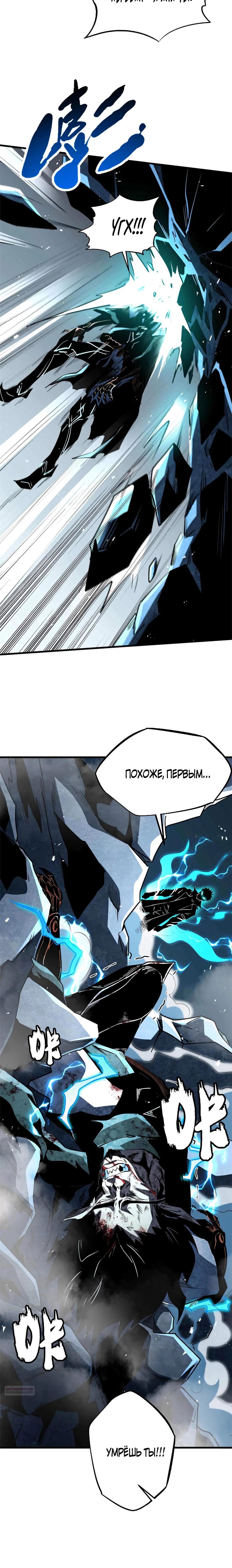 Манга Ген Супербога - Глава 351 Страница 10