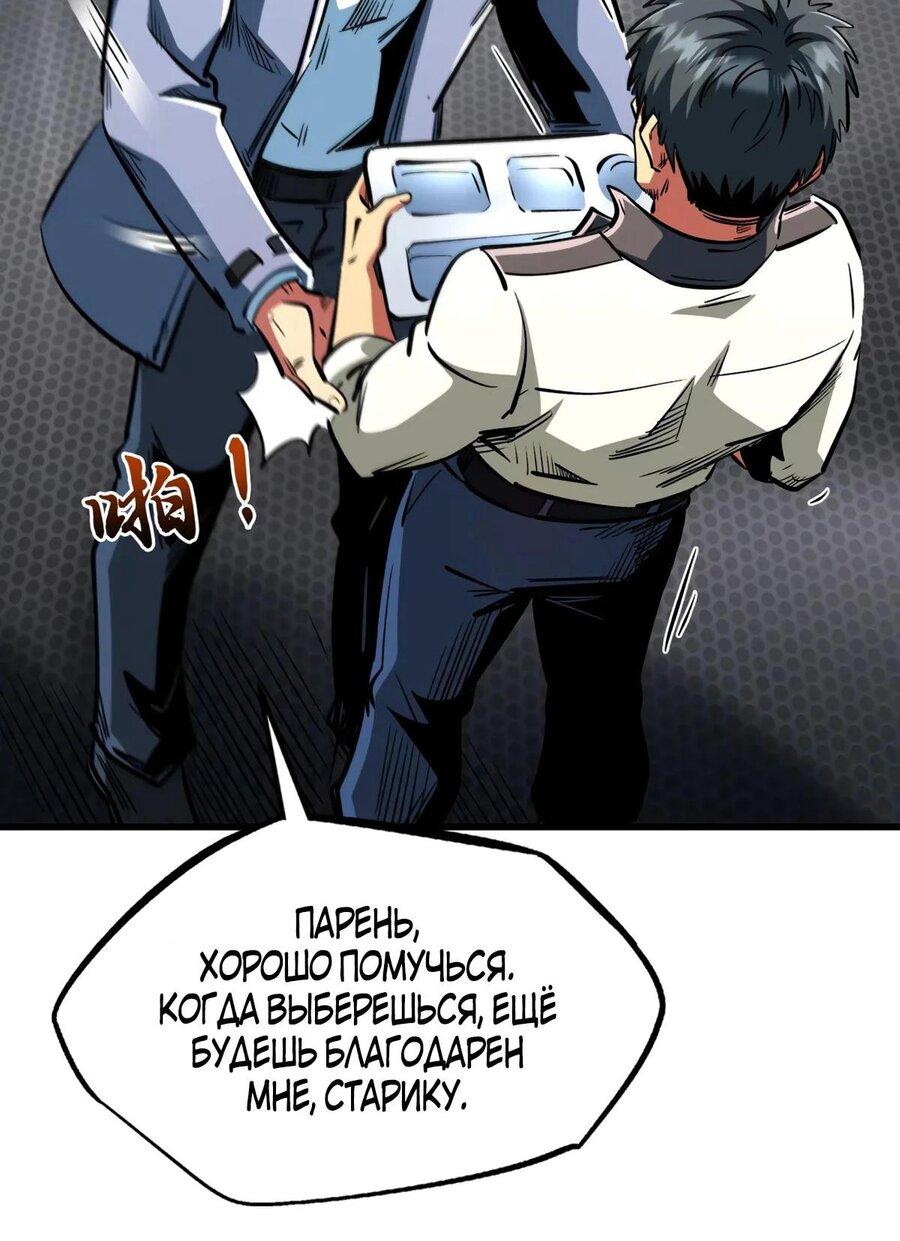 Манга Ген Супербога - Глава 350 Страница 9