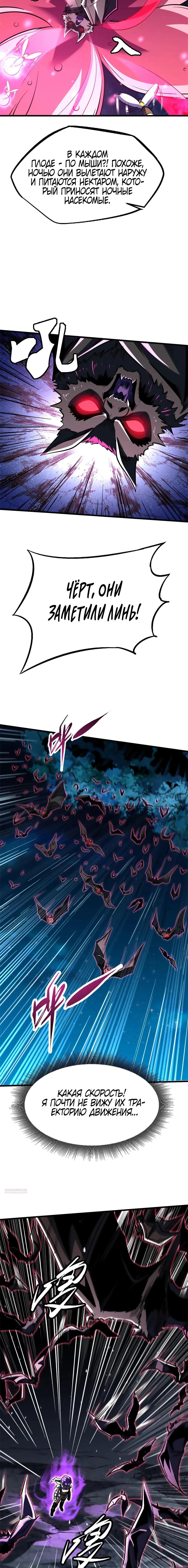 Манга Ген Супербога - Глава 355 Страница 4