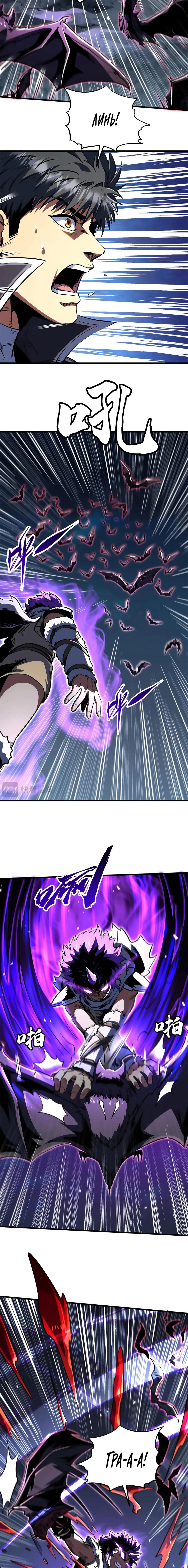 Манга Ген Супербога - Глава 355 Страница 5