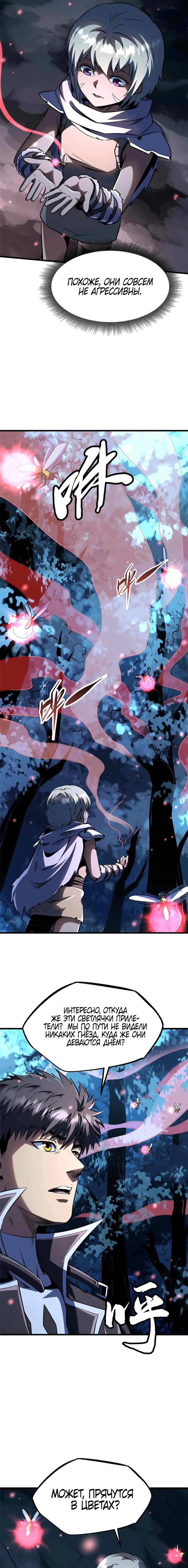 Манга Ген Супербога - Глава 353 Страница 2