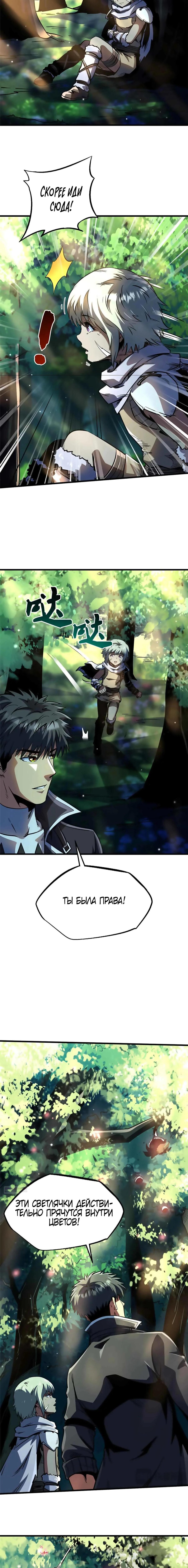 Манга Ген Супербога - Глава 353 Страница 4