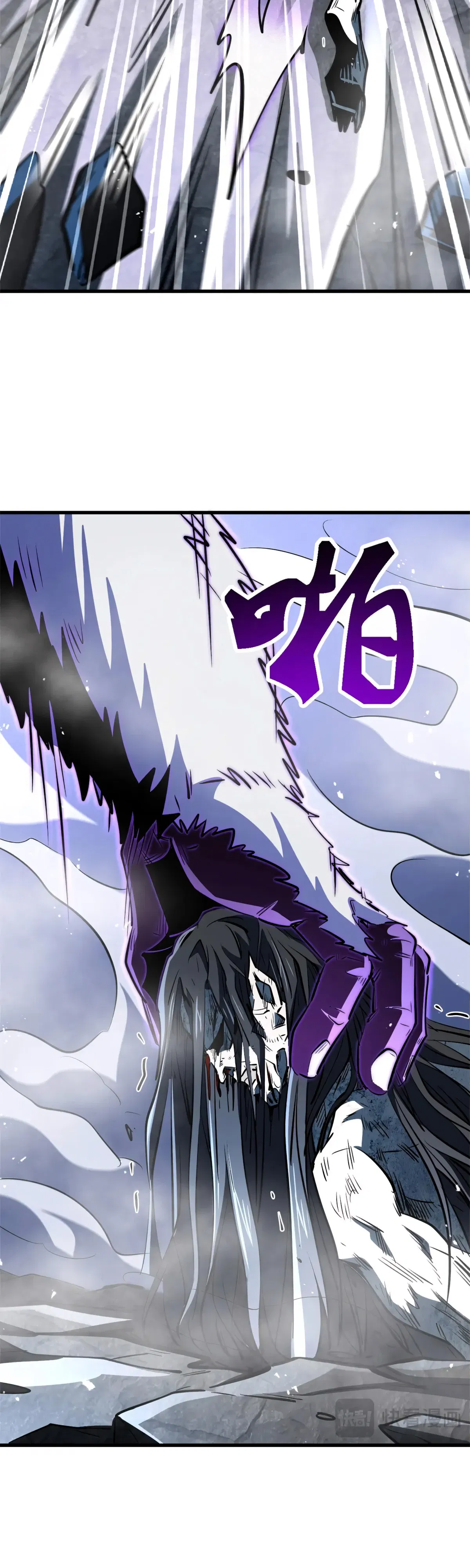 Манга Ген Супербога - Глава 358 Страница 20