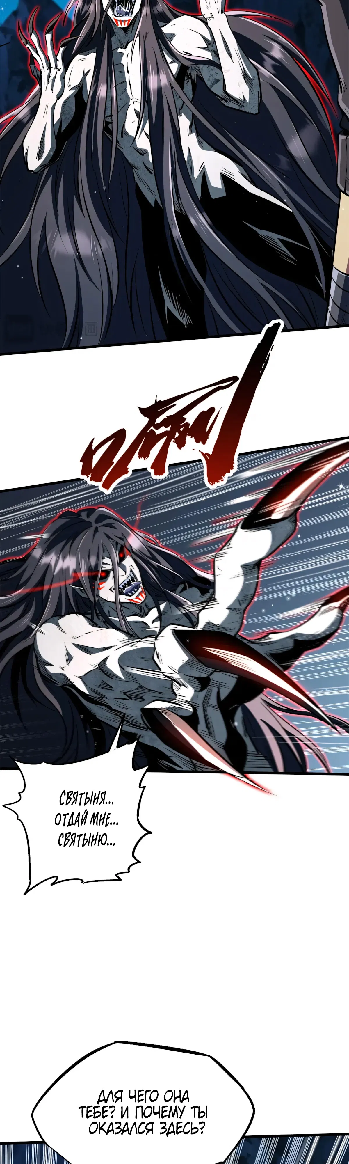 Манга Ген Супербога - Глава 358 Страница 5