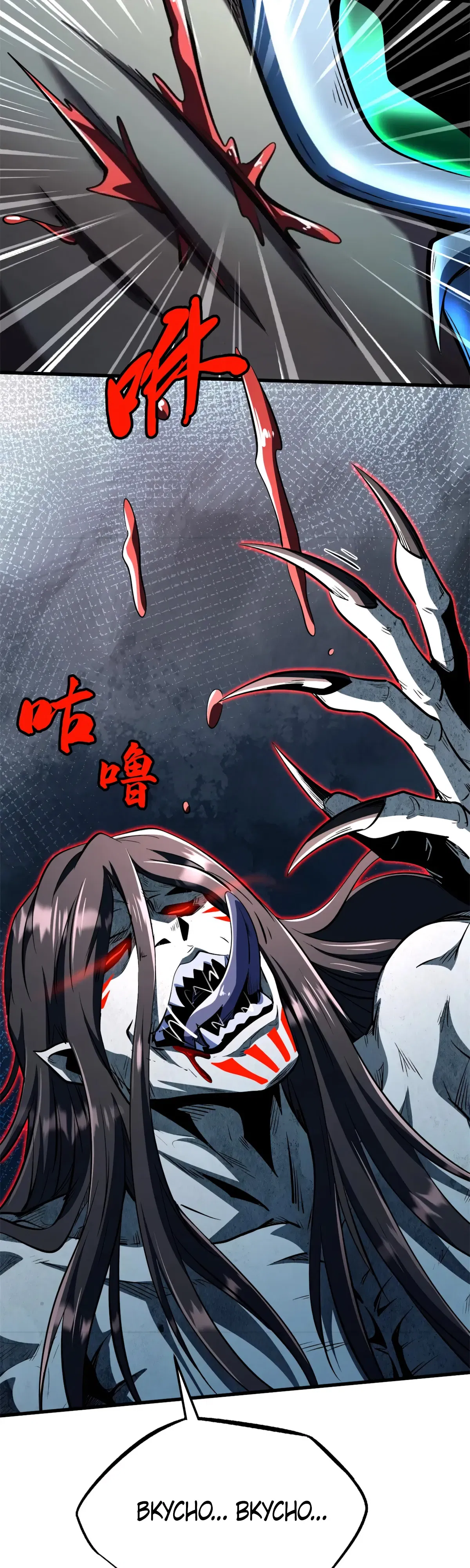 Манга Ген Супербога - Глава 358 Страница 8