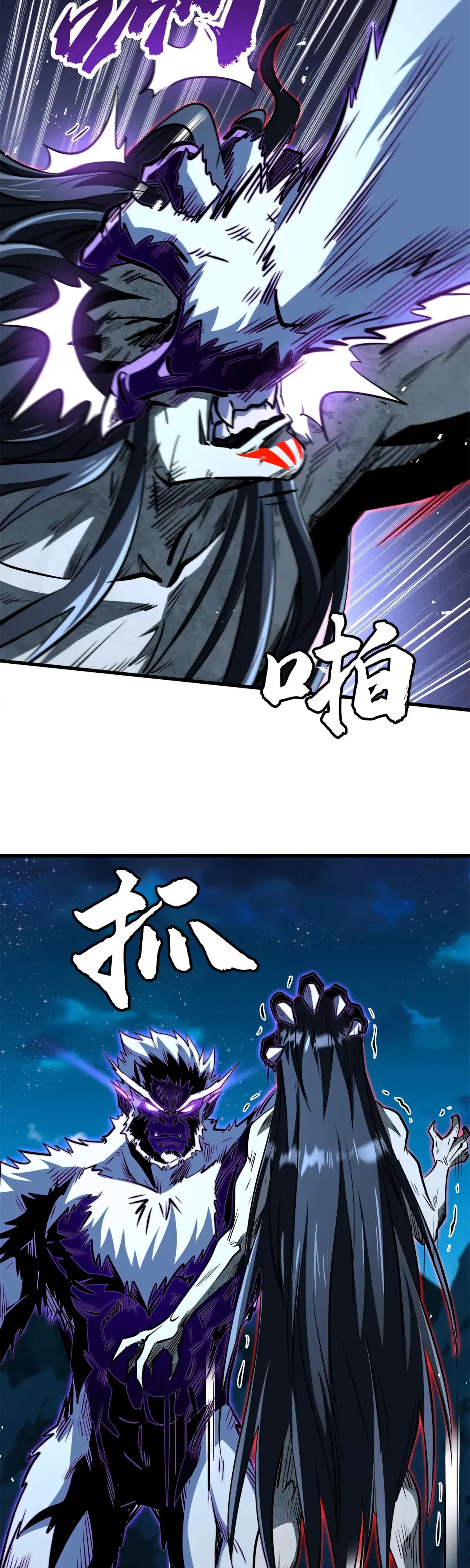 Манга Ген Супербога - Глава 358 Страница 16