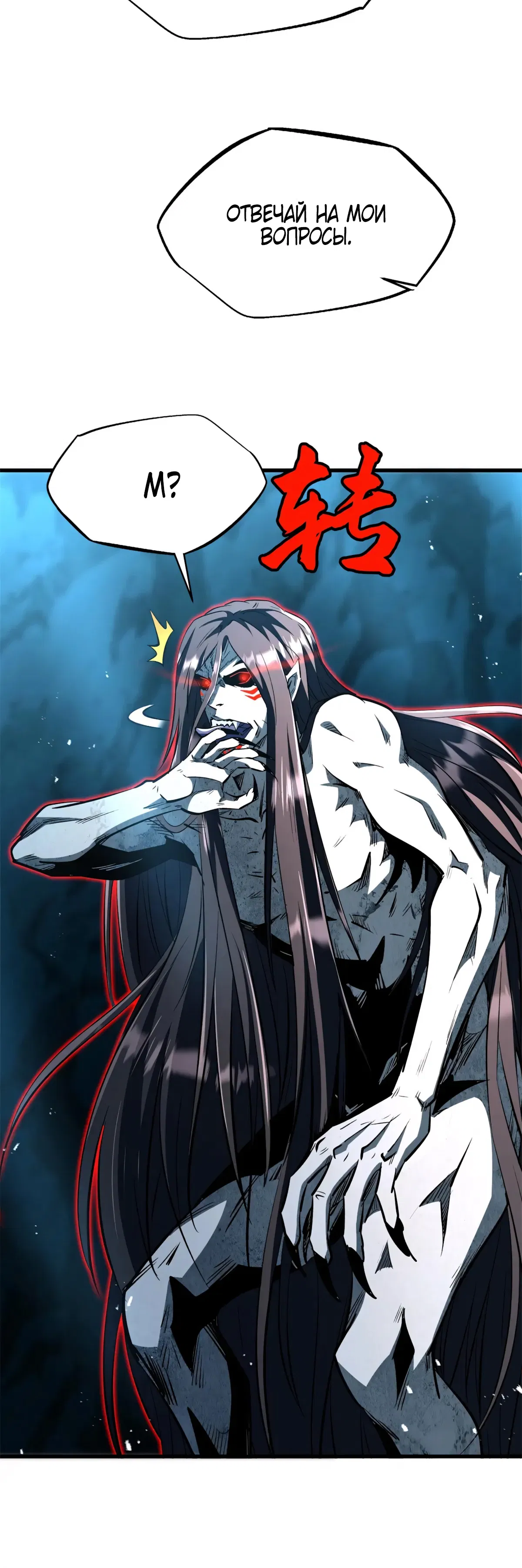 Манга Ген Супербога - Глава 358 Страница 9