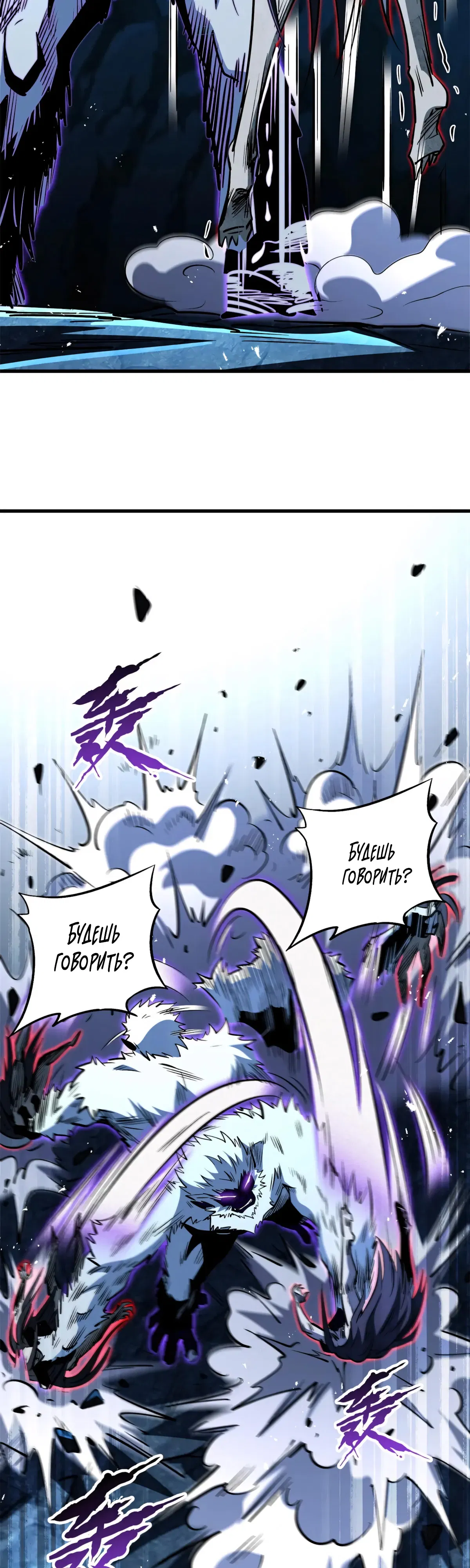 Манга Ген Супербога - Глава 358 Страница 17