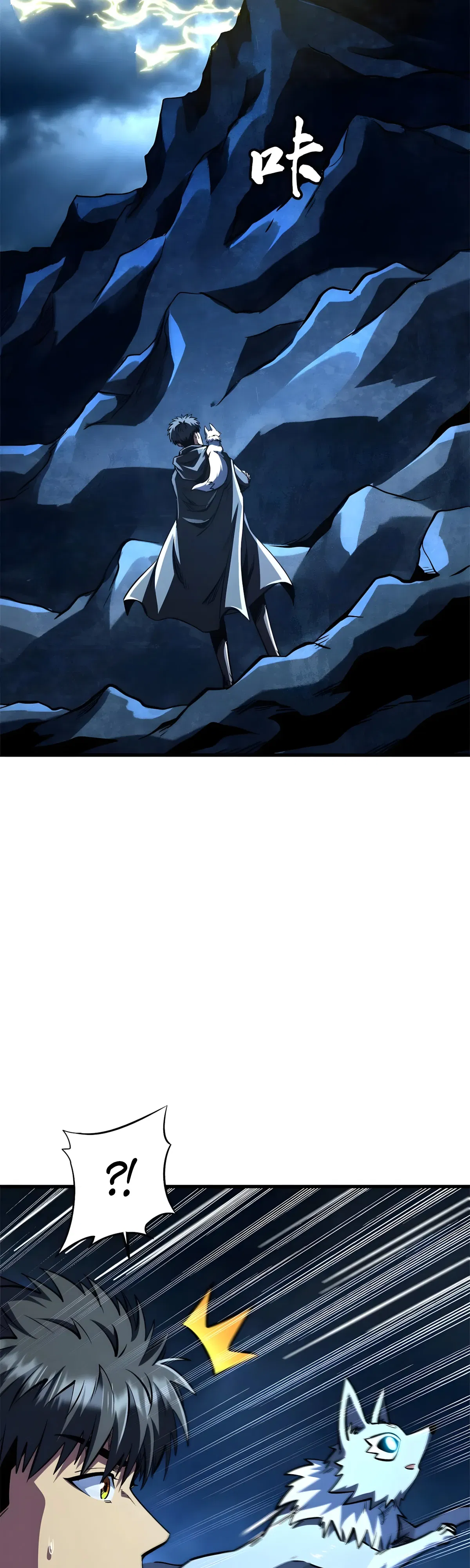 Манга Ген Супербога - Глава 363 Страница 14