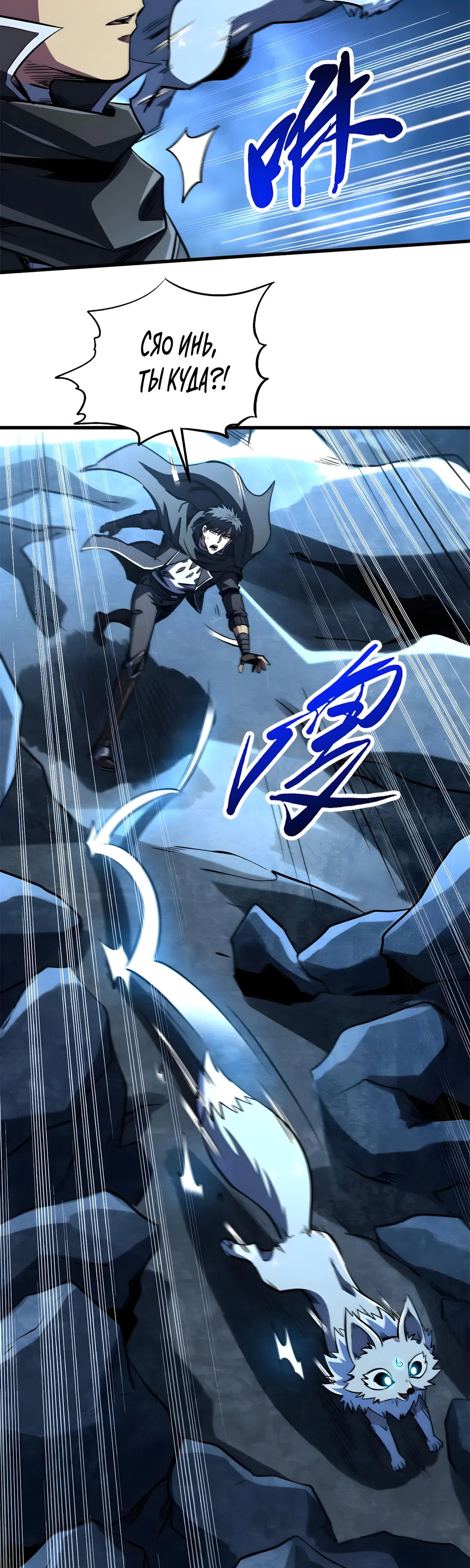 Манга Ген Супербога - Глава 363 Страница 15