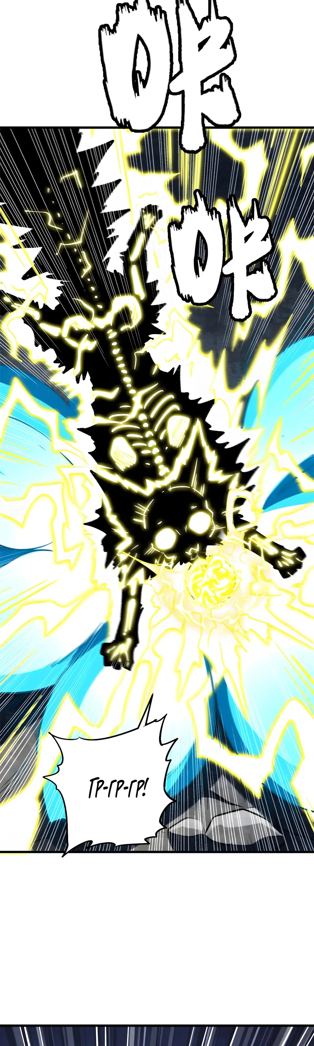 Манга Ген Супербога - Глава 363 Страница 20