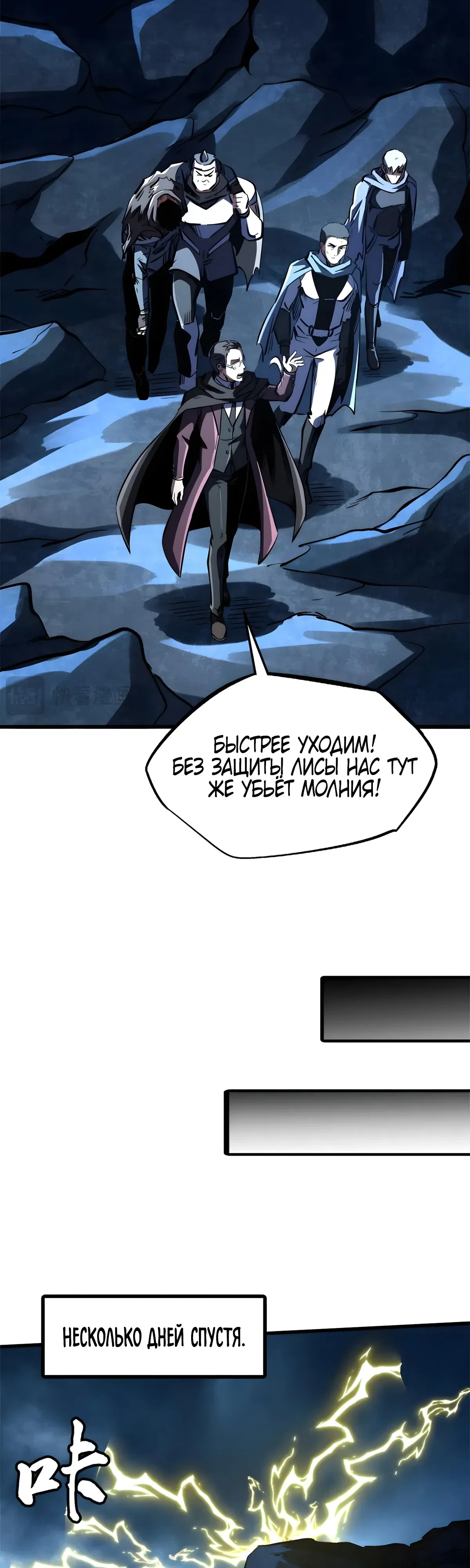 Манга Ген Супербога - Глава 363 Страница 13