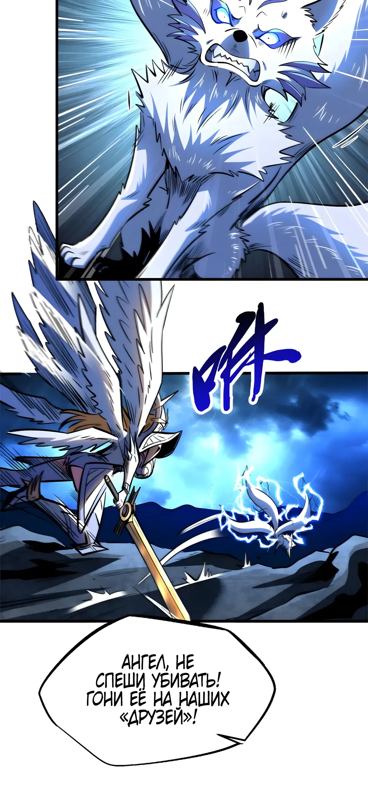 Манга Ген Супербога - Глава 362 Страница 9