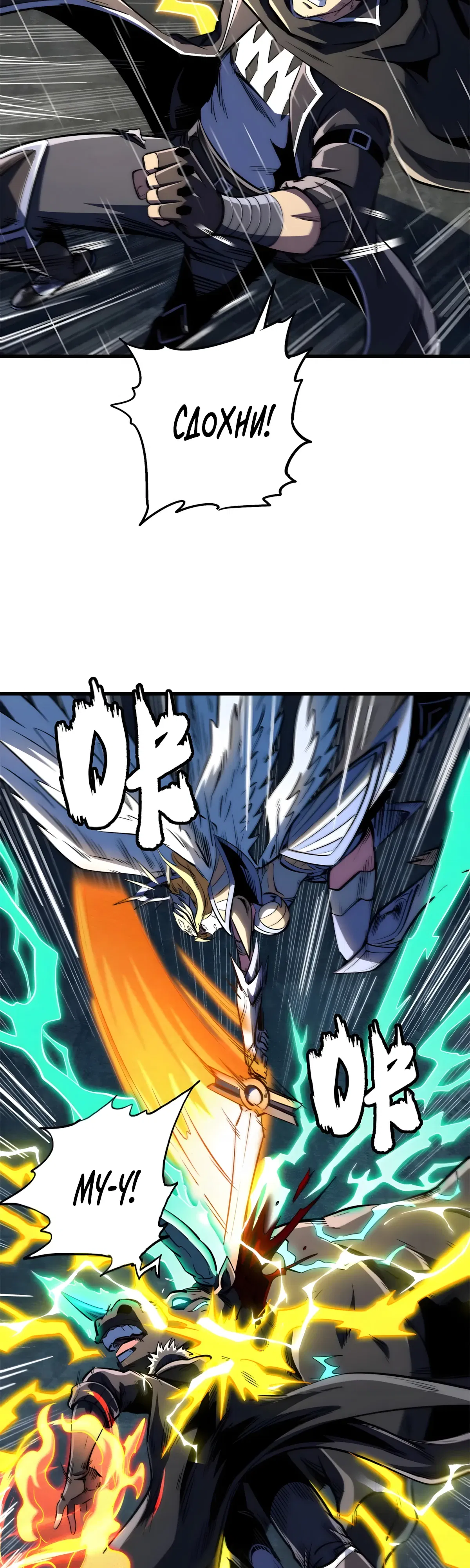 Манга Ген Супербога - Глава 362 Страница 5