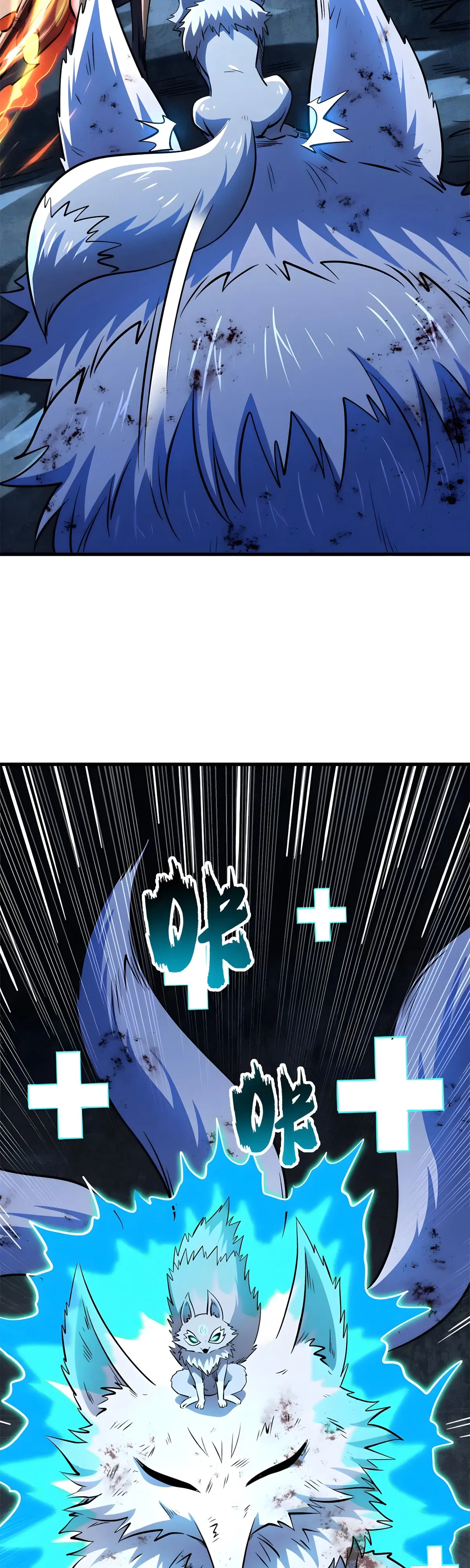 Манга Ген Супербога - Глава 362 Страница 21