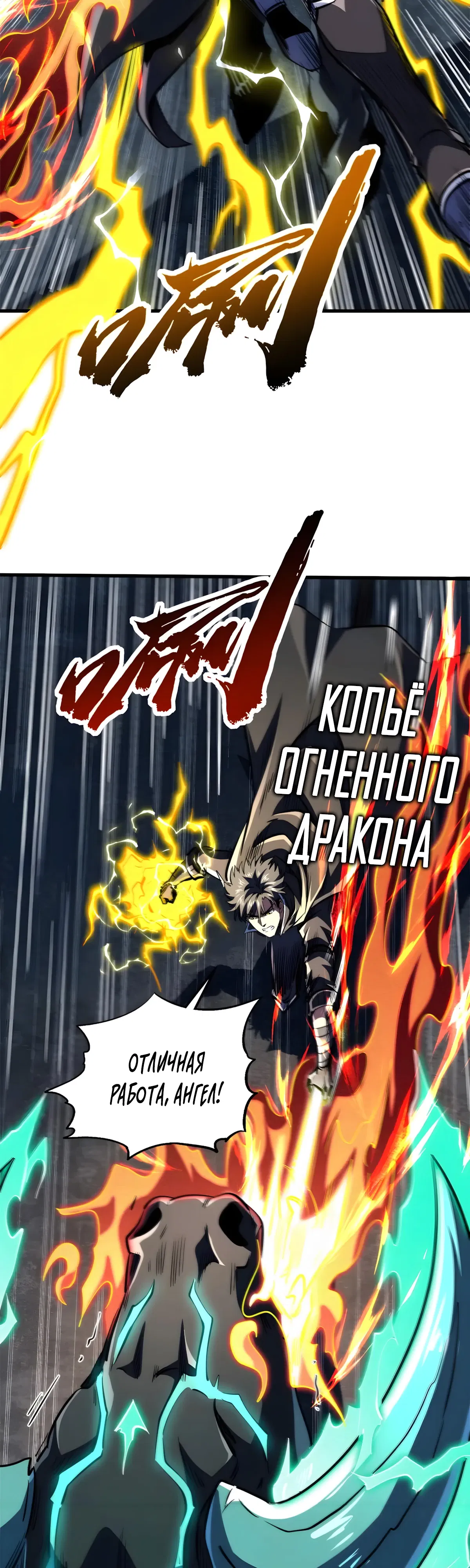 Манга Ген Супербога - Глава 362 Страница 6