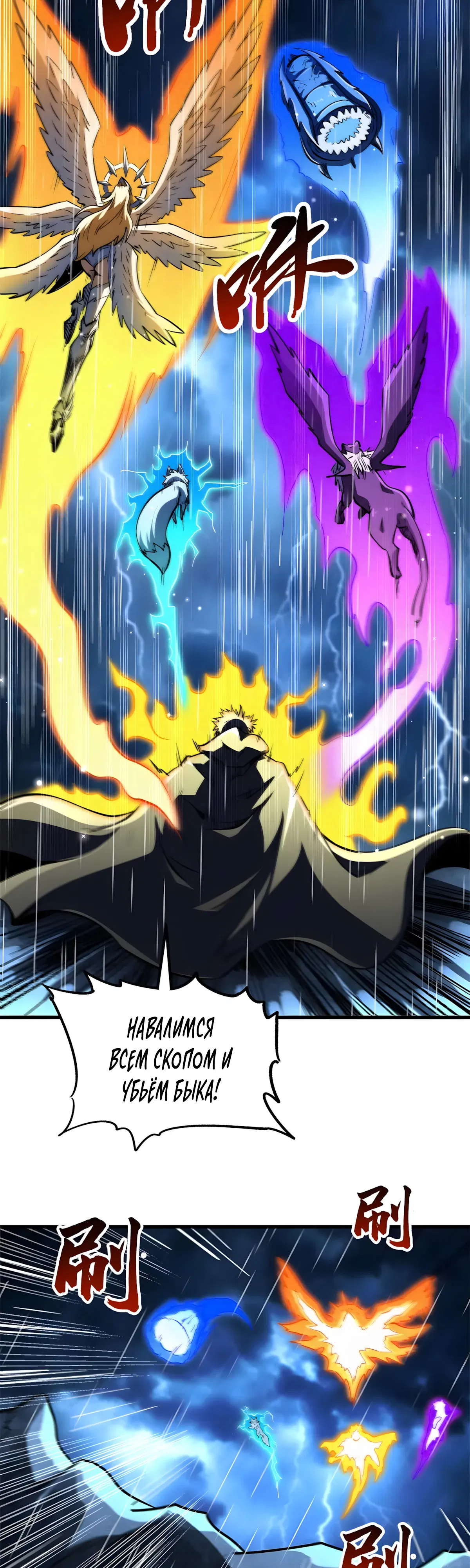 Манга Ген Супербога - Глава 362 Страница 3