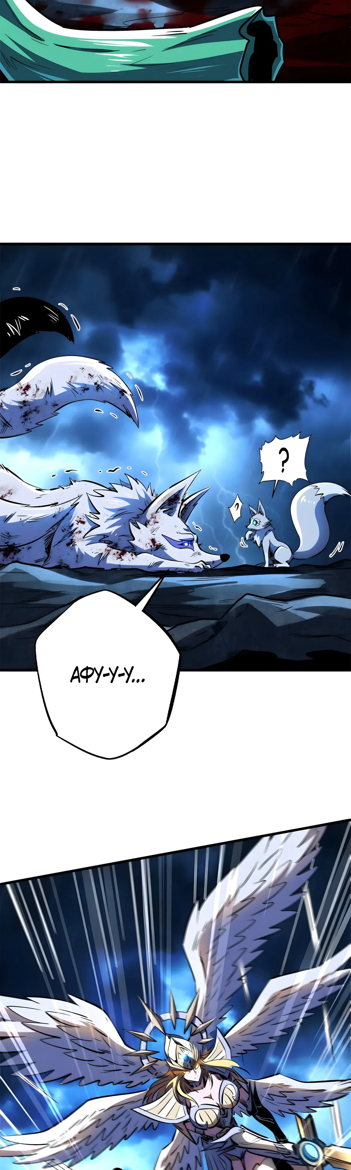 Манга Ген Супербога - Глава 362 Страница 19