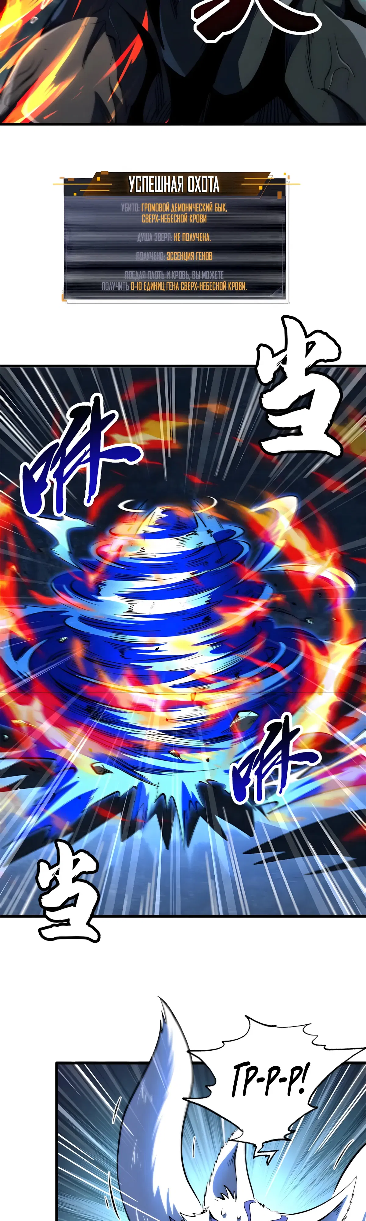 Манга Ген Супербога - Глава 362 Страница 8