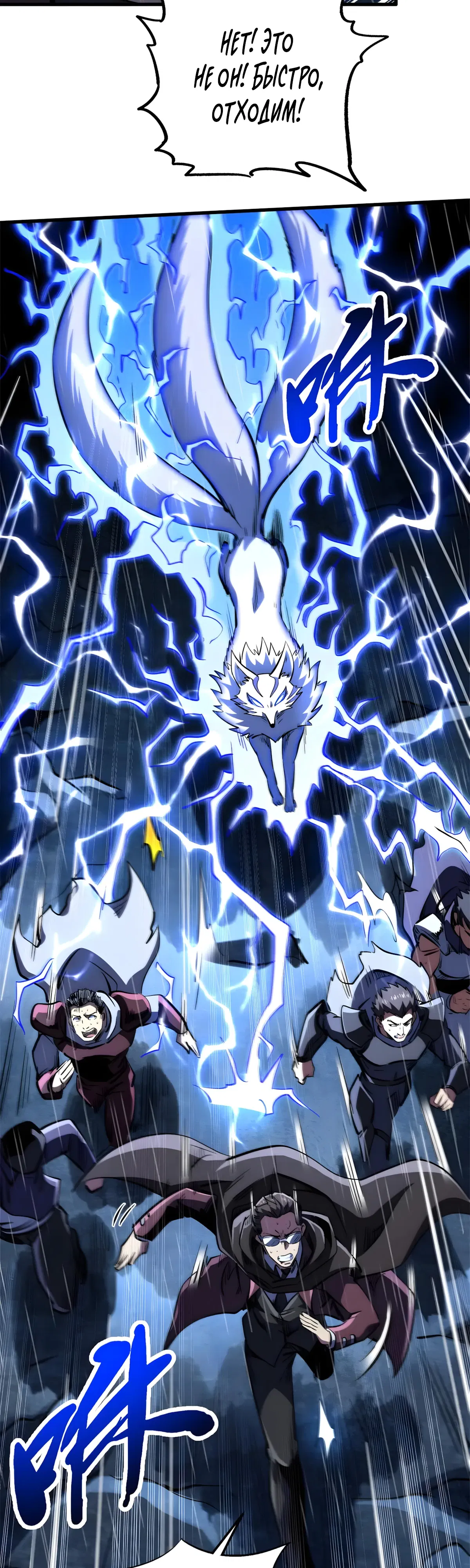 Манга Ген Супербога - Глава 362 Страница 12