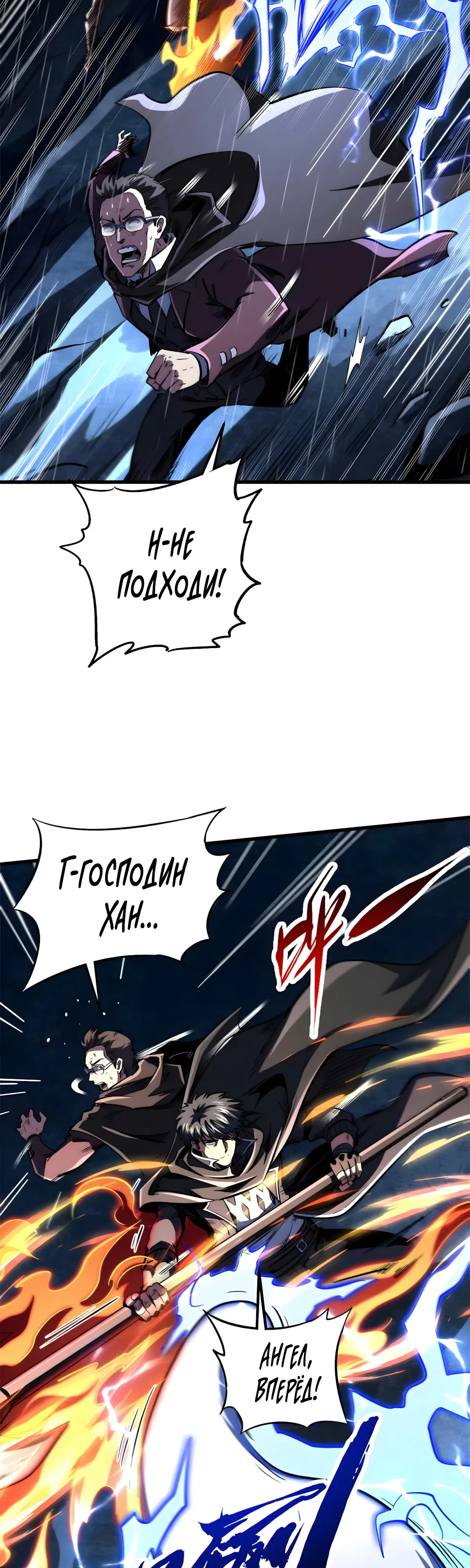 Манга Ген Супербога - Глава 362 Страница 14
